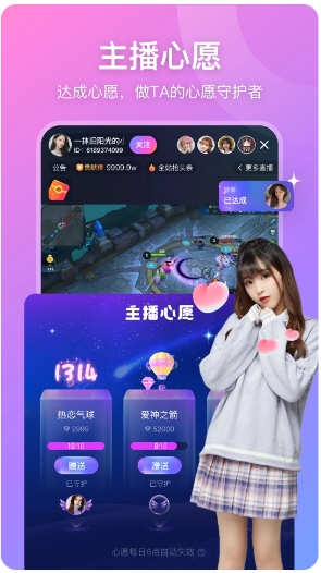 比心直播