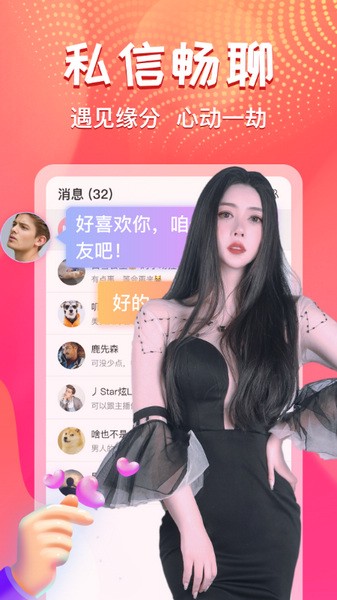 艾可直播手机版下载安装