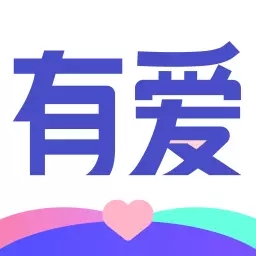 有爱直播手机版下载(有爱直播免费版下载)