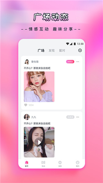 杨桃直播免费版下载