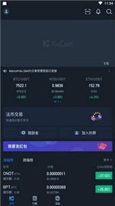 kucoin交易所免费下载