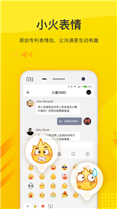 火信交易所