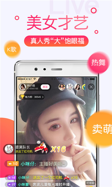 彩虹直播手机版下载