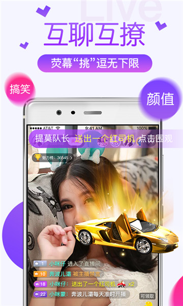 彩虹直播极速版下载