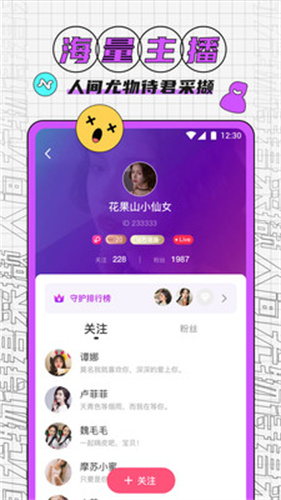 名姿直播下载