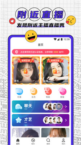 名姿直播