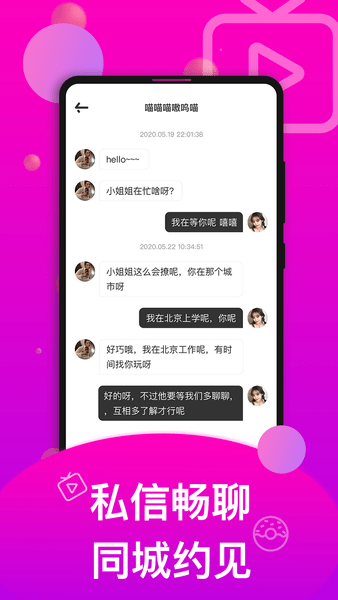 香草直播极速版下载