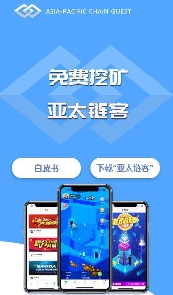 亚太交易所
