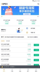 Hopex交易所手机下载