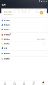 Hopex交易所最新下载
