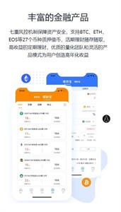 安银交易所