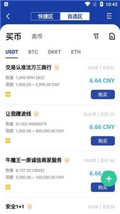 Bitz交易所最新下载