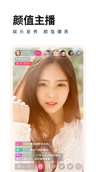 杏花直播手机版下载