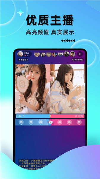 小海豚直播