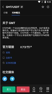 GMl交易所