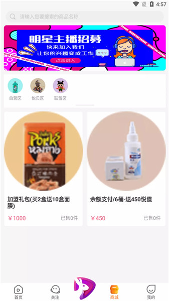 黑兔直播极速版下载