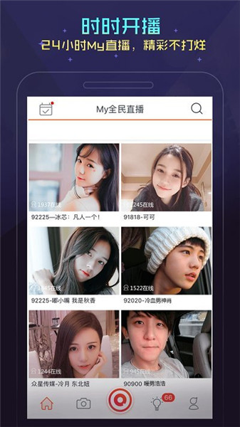 嘟嘟直播极速版下载