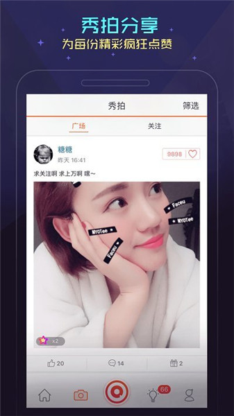 嘟嘟直播最新版下载