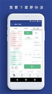 火必交易所