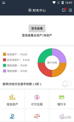 gas交易所app下载