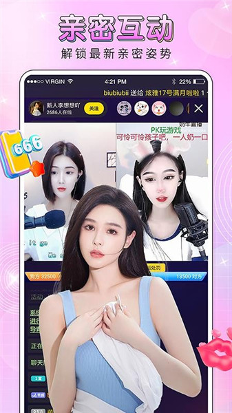奶牛直播最新版下载