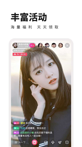 花儿直播