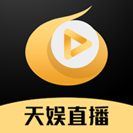 天娱直播免费版下载图