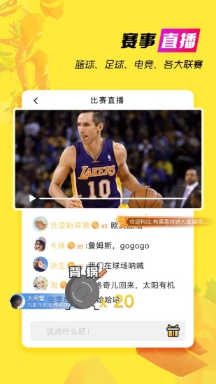 天娱直播手机版下载