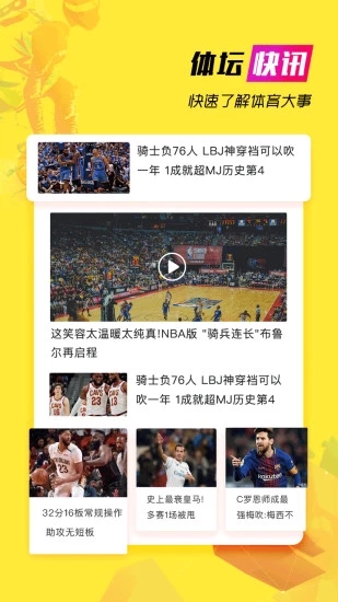 天娱直播免费版下载