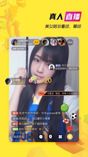 天娱直播