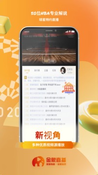 金象直播手机版下载