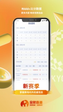 金象直播免费版下载