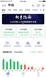 myex交易所下载