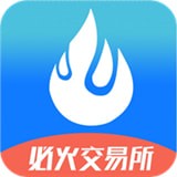 必火交易所下载(必火交易所app官方下载)