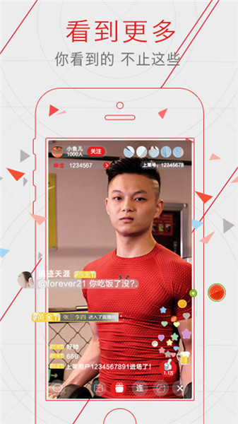 上莱直播正式版下载