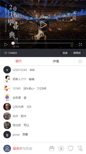 微吼直播