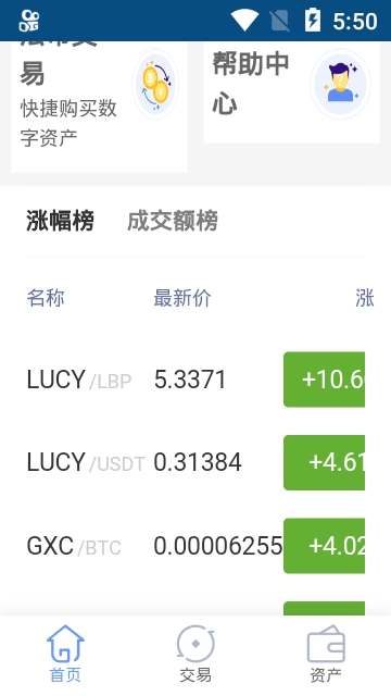 hoo交易所app下载最新版