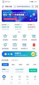 ukex交易所下载