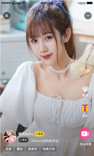 鱼欢直播手机版下载