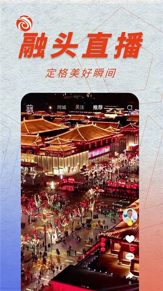 融头直播最新版下载