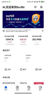 ourbit交易所app下载