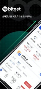 bitget交易所