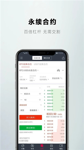bsc交易所