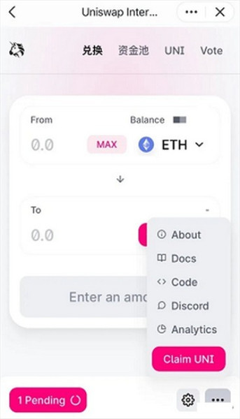 uniswap交易所中文版下载