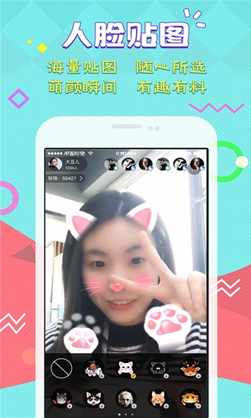 贝贝直播app下载