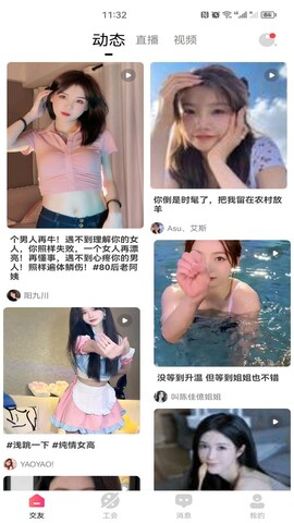 爱酱直播手机版下载