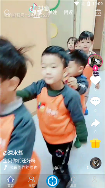 普渡直播v1.4.0