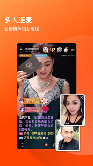老柚直播手机版下载