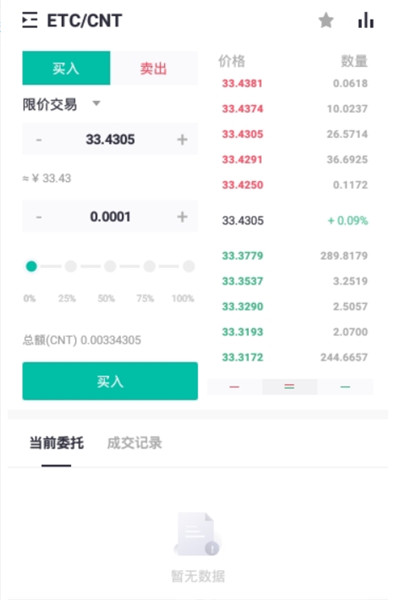 海棠交易所官网下载