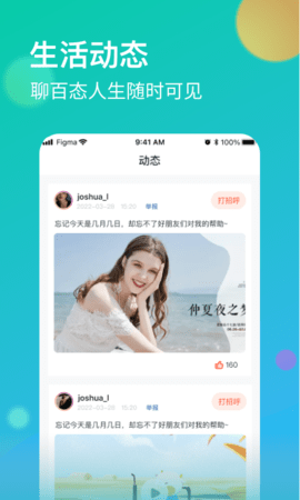 杏爱直播手机版下载